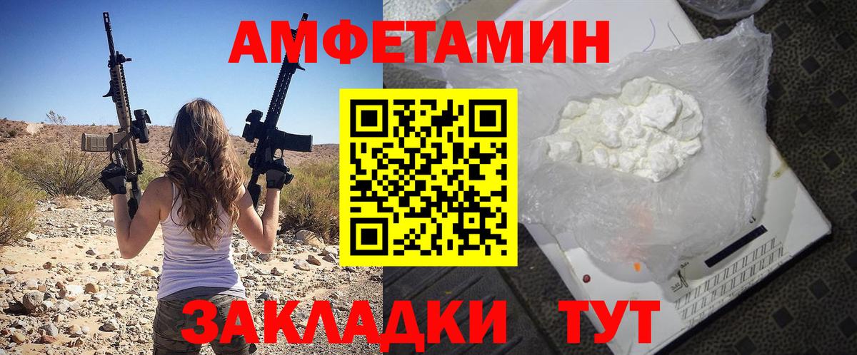 Amphetamine VHQ Советский