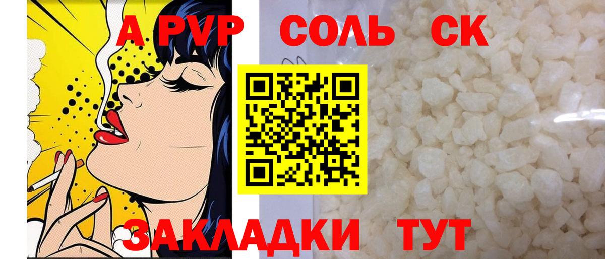 Советский  Альфа ПВП VHQ  Альфа ПВП крисы CK  Вход с VPN  Alpha PVP Crystall 