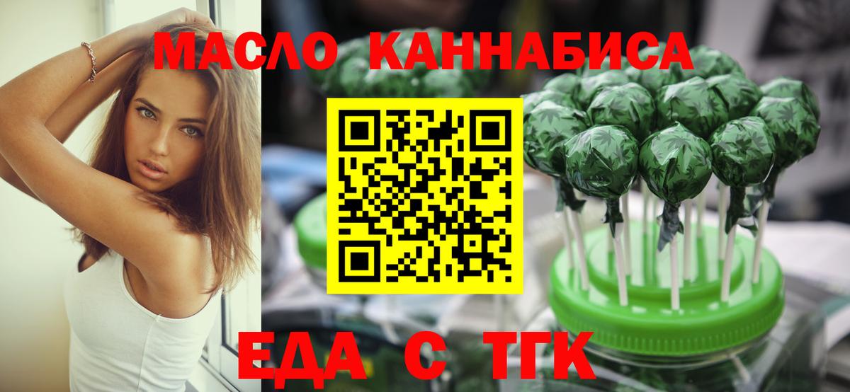 Советский  Еда ТГК марихуана  Вход с VPN 