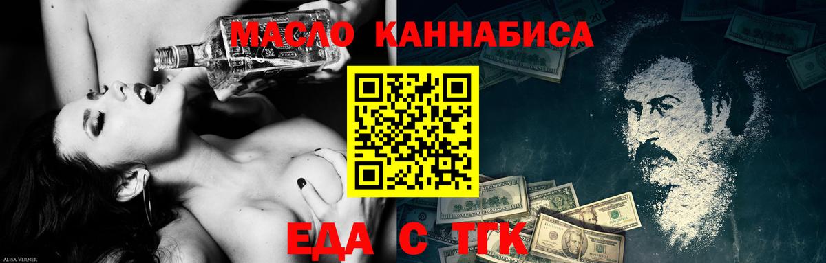 Еда ТГК марихуана Советский