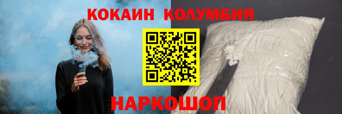 Советский  Cocaine Боливия  Вход с VPN  Cocaine Перу 