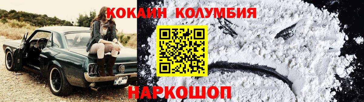 Кокаин Fish Scale Советский
