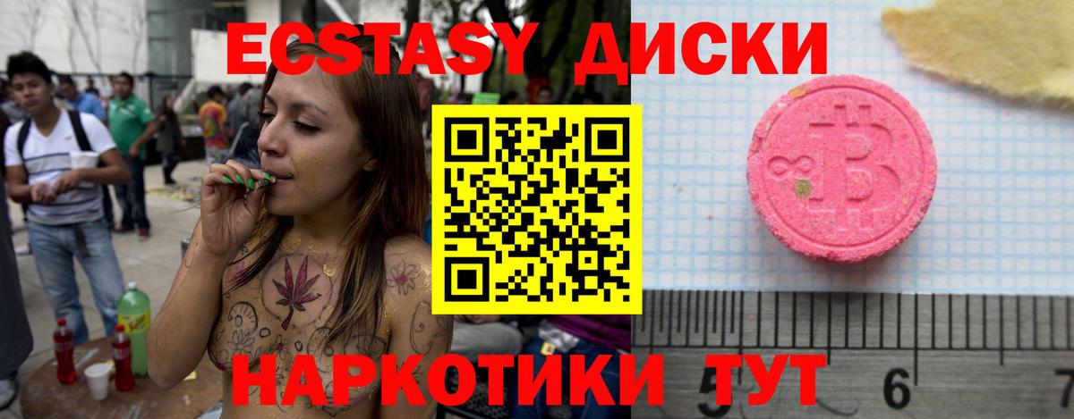 где купить   ЭКСТАЗИ бентли  Советский  Вход с VPN  нарко площадка как зайти  Экстази ешки 