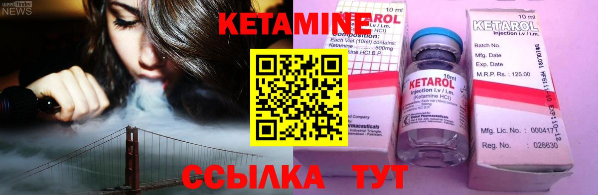 Советский  Кетамин VHQ  Вход с VPN 