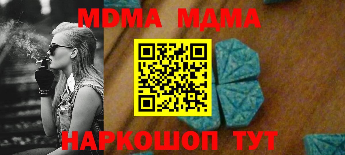 МДМА VHQ Советский