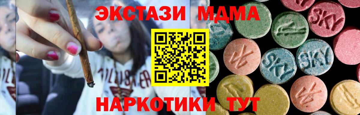 МДМА кристаллы  МДМА  МДМА crystal  Советский  Вход с VPN 