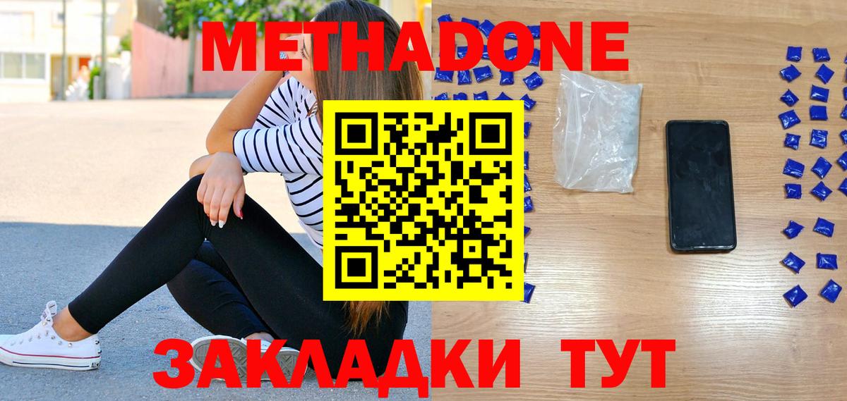 блэк спрут онион  Вход с VPN  Метадон VHQ  Советский  Метадон мёд 