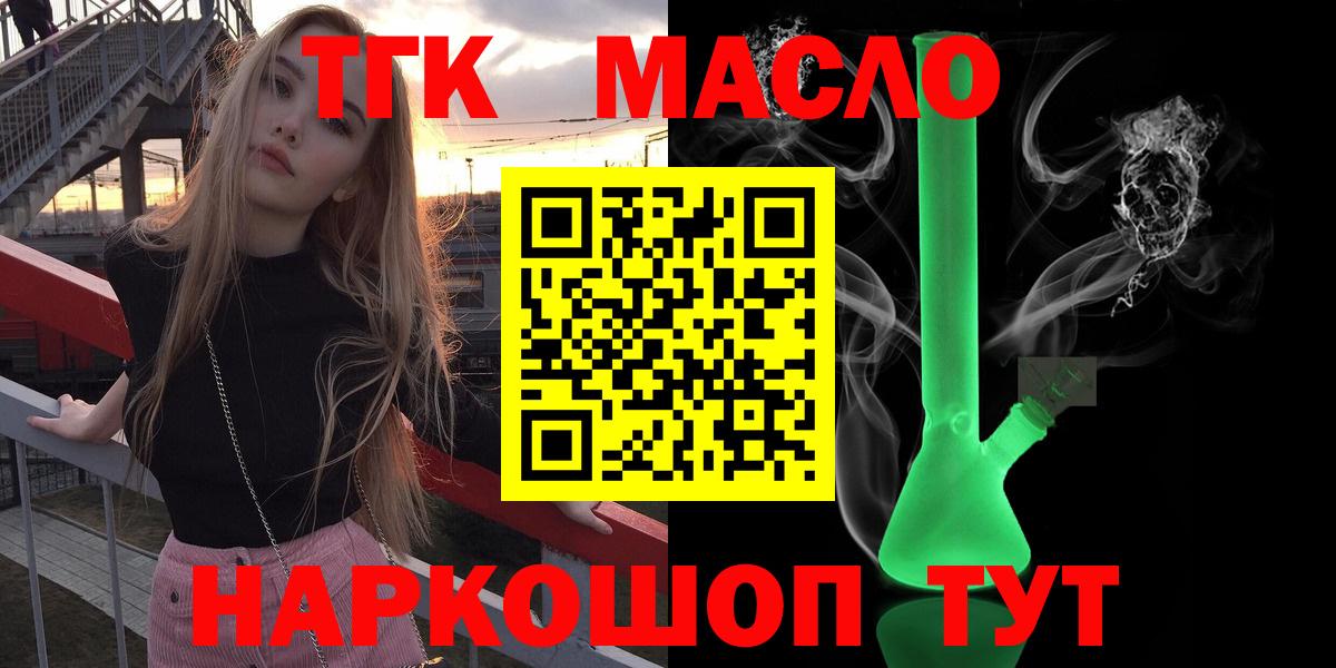 ТГК вейп Советский